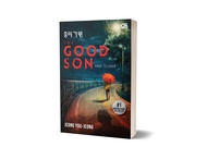 Novel Anak Teladan (The Good Son) - Jeong You-Jeong