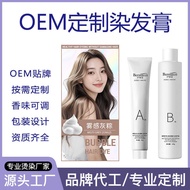 OEM Hair Dye Cream Customized Bleach-Free Hair Dye Ammonia-Free Gentle Non-Irritating Non-Stick Scal