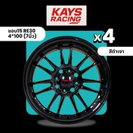 KAYS ล้อแม็กขอบ 15 RE30 (จำนวน4วง) 7นิ้ว (4*100)