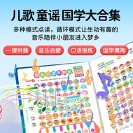 Early Childhood Education Machine 0-9 Years Old Can Sing Educational Early Education Book Children 3