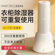 衣柜除湿机家用小型充电式循环使用除湿袋除湿盒除湿器抽湿机Wardrobe dehumidifier household small rechargeable dehumidification bag 