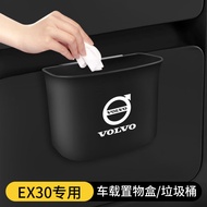 Volvo EX30 Car Door Trash Can Car Storage Box Car Storage Box Interior Modification