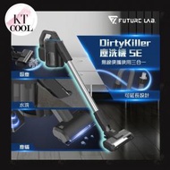 FUTURE LAB - FUTURE LAB Dirtykiller SE 三合一 無線塵洗機