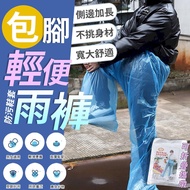Disposable Foot Cover Rain Pants Waterproof Shoe Anti-Fouling Gear Raincoat Shoe Cover for Rain