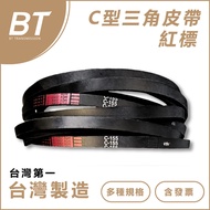 [BT Transmission] Type C Made In Taiwan First Brand-C231 C232 C233 C234 C235 Red Label Oil Resistant