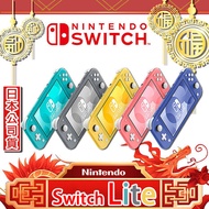 任天堂 Switch Lite 主機 (日規)(超值組：贈果保護殼+玻璃保護貼)珊瑚