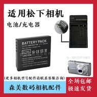 Suitable for Panasonic DMC-FT2 FS15 FS12 FS7 FS6 FS4 Camera Battery+Charger BCF10E