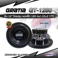 ลำโพงซับ12นิ้ว180/20/v75.gt1280. 2ดอก