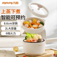 Joyoung 1.2L ทำอาหารอเนกประสงค์ร้อนมินิบะหมี่กึ่งสำเร็จรูปหม้อนึ่งไฟฟ้า HG12-GD76A หม้อหุงข้าวอเนกปร