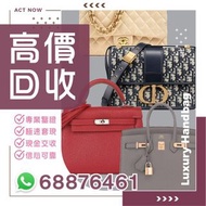  Hermes Kelly 25 / Kelly 28 / mini Constance / Constance 24 / Chanel classic flap 23cm /Chanel Class