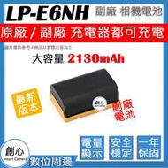 創心 大容量 2130mAh 副廠 Canon LP-E6NH LPE6 NH 電池 適用 R5 R6 支援機身充電