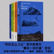 【現貨】官方店在絕望之巔+如何閱讀克爾凱郭爾+尼采+福柯+德里達後現代社科哲學經典思想大家文叢格言寫作哲學普及讀本