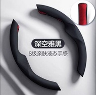 Tesla Model 3 軚盤保護套/方向盤保護套 (超纖 防滑 防汗 親膚液態手感) 黑色