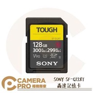 ◎相機專家◎ SONY SF-G128T SDXC 高速記憶卡 128GB 128G 讀300MB V90 索尼公司貨