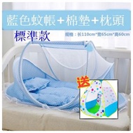 嬰兒蚊帳 附枕頭、墊子 蒙古包蚊帳 寶寶蚊帳 送摺疊攜帶型三角帳篷