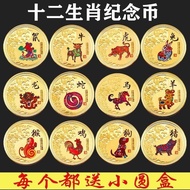 Full Set Zodiac Commemorative Coins Lucky Fortune Transfer 12 Zodiac Commemorative Coins Chinese New