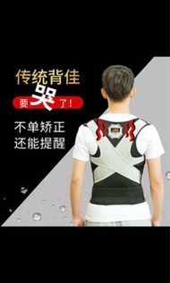 **多買多優惠**  兒童/成人矯正背帶防寒背駝背 Children's/adults corrective sling for cold back