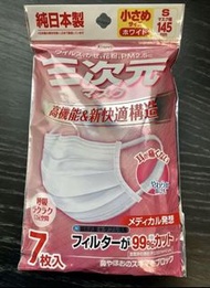 絕版 三次元 純日本製 口罩