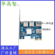PCIEPCIE Adapter card  4Four 11XPCI-E    port One for Four to Turn PCIE Extended card FGQS