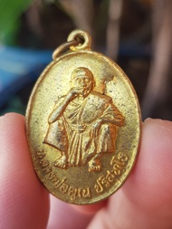 เหรียญหลวงพ่อคูณ วัดบ้านไร่ จ.นครราชสีมา ปี2536 (รุ่นพิเศษ) เหรียญที่4