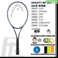 【好康】海德 Head Gravity MP 2021 網球拍 2021款 巴蒂最新款