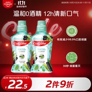 高露洁（Colgate）贝齿竹炭薄荷漱口水500ml*2  原装进口 预防蛀牙 口气清新 无酒精