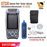 เครื่องวัด OTDR Mini OTDR Nk3200D เครื่องทดสอบไฟเบอร์ออฟติก 9 ฟังก์ชั่น 1310/1550