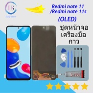 หน้าจอ Redmi note 11/ redmi note 11S หน้าจอ LCD พร้อมทัชสกรีน - Redmi note 11/ redmi note 11S (OLED)