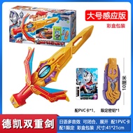 Ultraman Decker Dual Prop Decker Ultraman Toy Transformer Induction Edition DX Flash Sword Weapon Su