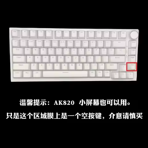 Silicone Keyboard Cover Protector Skin For AJAZZ AK820 / AK820 Pro / Benshou Ak82 82 Keys Mechanical