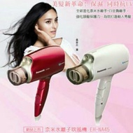 &lt;二手公司貨&gt;Panasonic 國際牌 奈米水離子吹風機 EH-NA45-RP