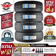 DUNLOP ยางรถยนต์ รุ่น PT3PT5 (กระบะล้อขอบ 1617181920) ราคาต่อชุด 4 เส้น ยางใหม่กริ๊ปปี 2024-2025 + ป