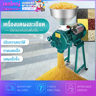 PANTIP เครื่องบดอาหาร เครื่องบดผง เครื่องบดอาหารปลา เครื่องโม่อาหารปลา เครื่องปั่นบด เปียกและแห้งสองฟังก์ชั่น ปรับความหนาได้ เครื่องบดสมุนไพร เครื่องบดผงสมุนไพร เครื่องบดเครื่องเทศ บดข้าวโพด บดถั่ว แกลบ รำ เครื่องบดพริกไทย เครื่องบดผง เครื่องบดอาหารสัตว์