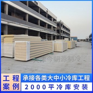 2,000 Ping Refrigeration Installation Freezer Refrigerator Freezer Chain Installation Logistics Ware