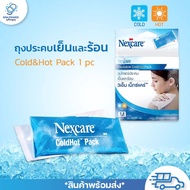 ถุงประคบเย็นและร้อน 3M Cold&Hot Pack 1 pc