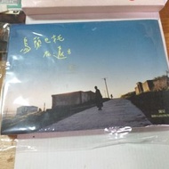 陳昇 首部小說烏蘭巴托在遠方簽名贈原聲配樂CD+小海報 僅拆簽名全新保存