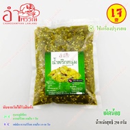 สูตรเจ น้ำพริกหนุ่ม (เผ็ดน้อย) 250 กรัม ตำรับลำปาง (ใช้ผงปรุงรสเห็ดหอม เจ ไม่ผสมมะเขือยาว ไม่แต่งสี ย่างถ่าน ระบบฆ่าเชื้อในอาหาร)