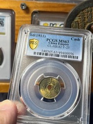 1911年^大清銅幣（－文）