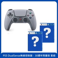 PS5 DualSense無線控制器－30週年限量版+PS5/PS4 隨機遊戲*2