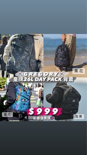 🇰🇷韓國直送 Gregory Day Pack 26L 皇牌黑花藍花全黑大容量背囊背包書包