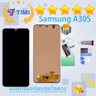 ชุดหน้าจอ Samsung A30s (OLED) งานแท้มีประกัน แถมฟิล์มพร้อมชุดไขควง (ใช้สแกนลายนิ้วมือได้）