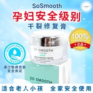 🌿SO SMOOTH CREAM🌿牛油果干裂修复膏Moisturizing Cream For Dry and Cracked Skin & Calluses