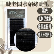 Eyelash Boss Black Mink Silk Material Flowering Hair 0.15/0.07 Eyelashes Beauty Extension Chinese St