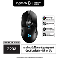 Logitech G903 Lightspeed Wireless Gaming Mouse ( เมาส์เกมมิ่งไร้สายเทคโนโลยี lightSpeed 25K DPI พร้อ