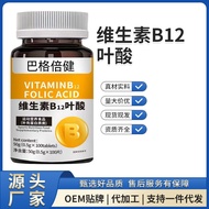 [Ready Stock] Vitamin B12 Vitamin B12 Folic Acid Special Diet Nutrition Food Supplement Vitamin ZSN