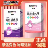 Shancun Medical Antipyretic Patch Infant Baby Children Antipyretic Patch Children Fever Physical Coo