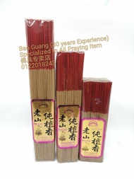 LaoShan Sandalwood Incense 25.5cm 32.5cm 39.5cm 老山纯檀香 幼香 竹签香