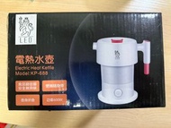 LEO 輕便 折疊 電熱水壺