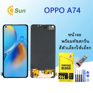 หน้าจอ oppo A74 (4G) จอชุด จอ จอ+ทัช จอoppo จอA74 4G อะไหล่มือถือ Lcd Display Touch oppo A74 (4G)