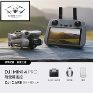 DJI MINI 4 PRO帶屏組空拍機＋DJI Care Refresh MINI 4 PRO（1年版）_廠商直送